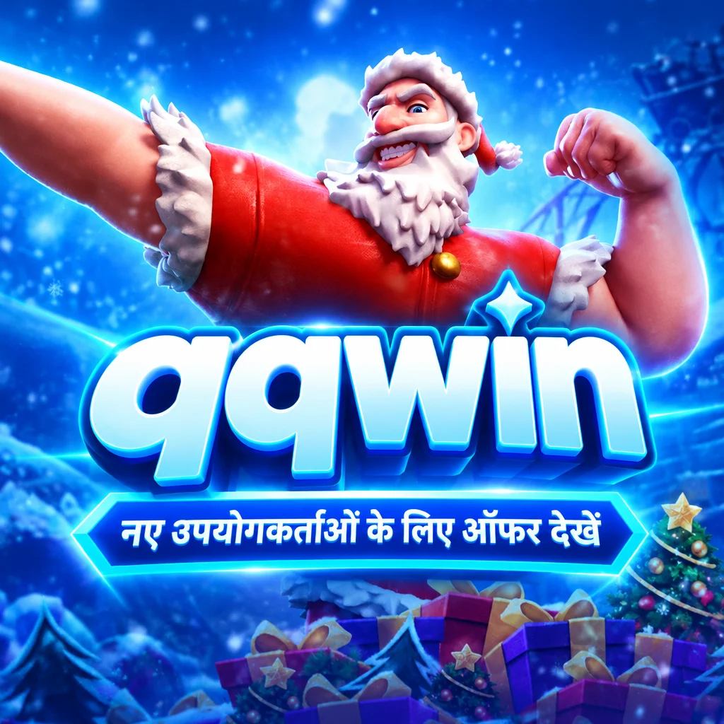 qqwin · नए उपयोगकर्ताओं के लिए ऑफर देखें